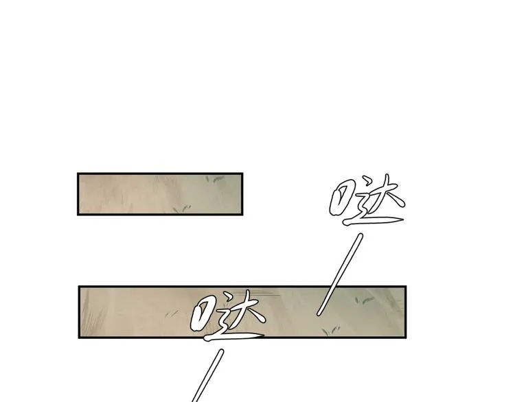 第180话 白莲又整幺蛾子？ 第20页