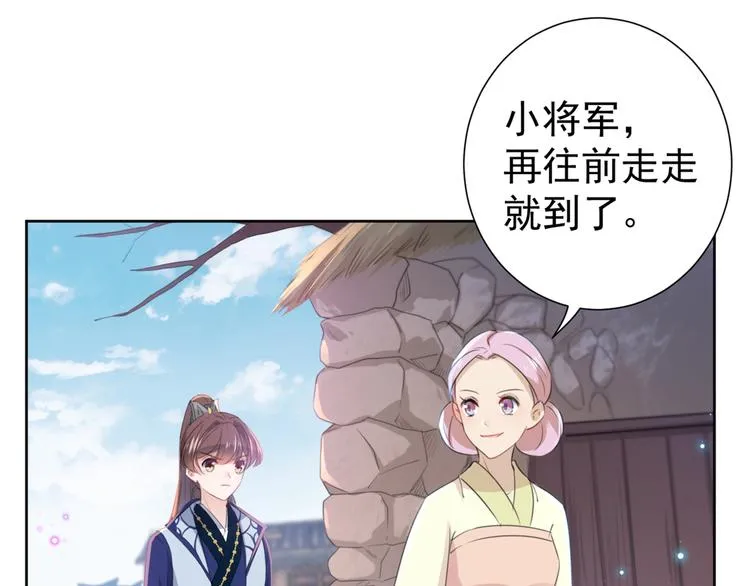 第180话 白莲又整幺蛾子？ 第22页