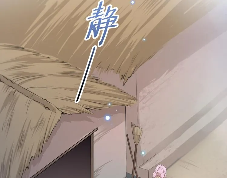 第180话 白莲又整幺蛾子？ 第24页