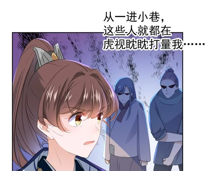 第180话 白莲又整幺蛾子？ 第28页