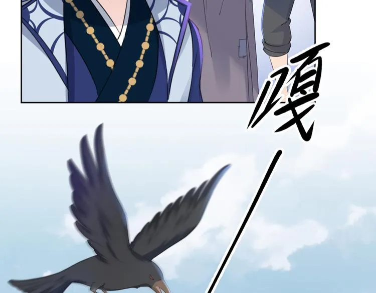 第180话 白莲又整幺蛾子？ 第29页