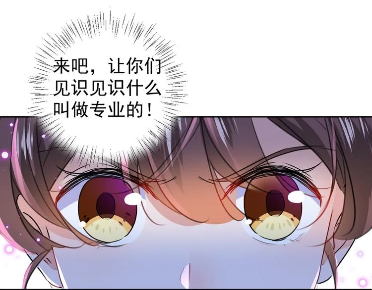 第180话 白莲又整幺蛾子？ 第35页