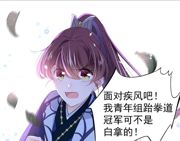 第180话 白莲又整幺蛾子？ 第36页