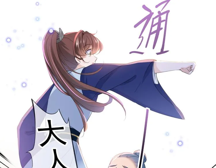 第180话 白莲又整幺蛾子？ 第45页