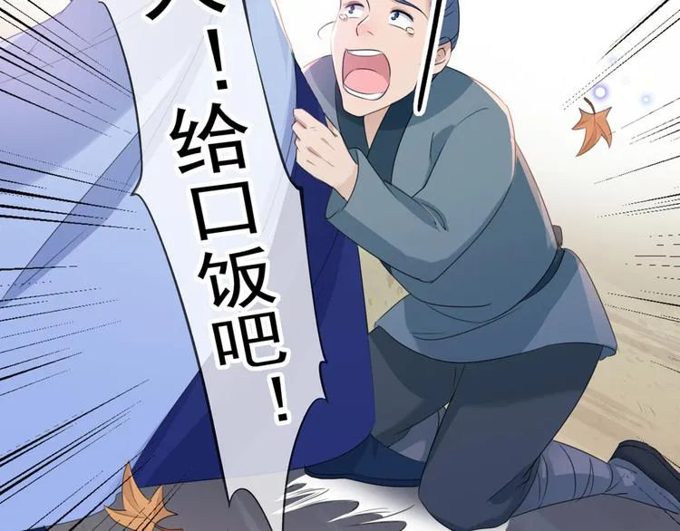 第180话 白莲又整幺蛾子？ 第46页