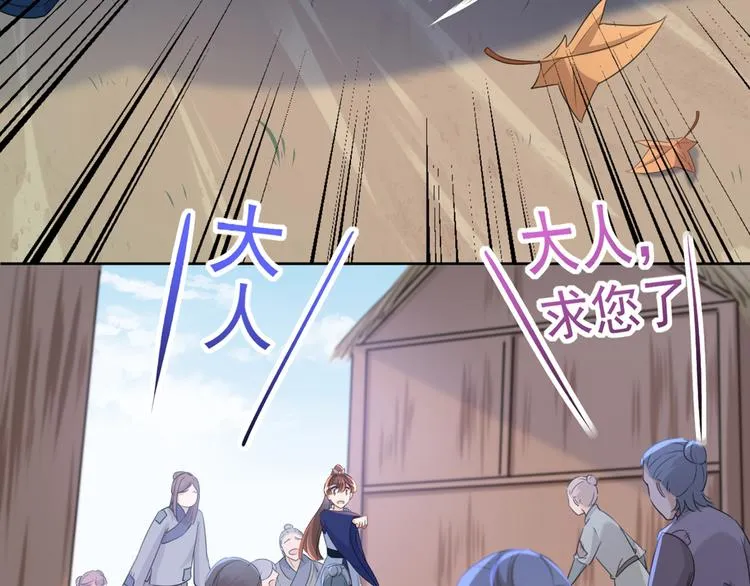 第180话 白莲又整幺蛾子？ 第48页