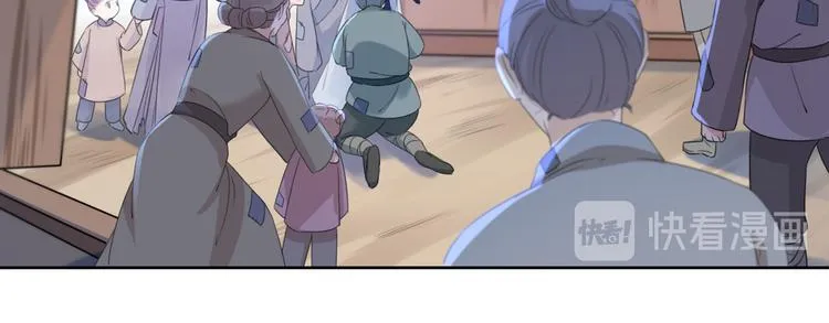 第180话 白莲又整幺蛾子？ 第49页
