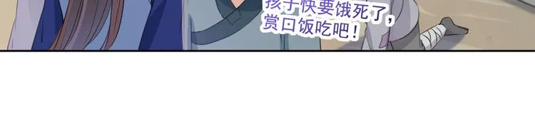 第180话 白莲又整幺蛾子？ 第51页