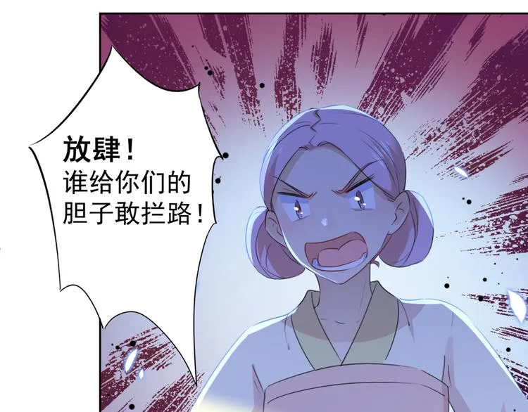 第180话 白莲又整幺蛾子？ 第52页