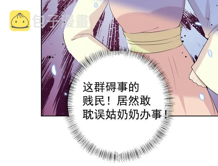第180话 白莲又整幺蛾子？ 第53页