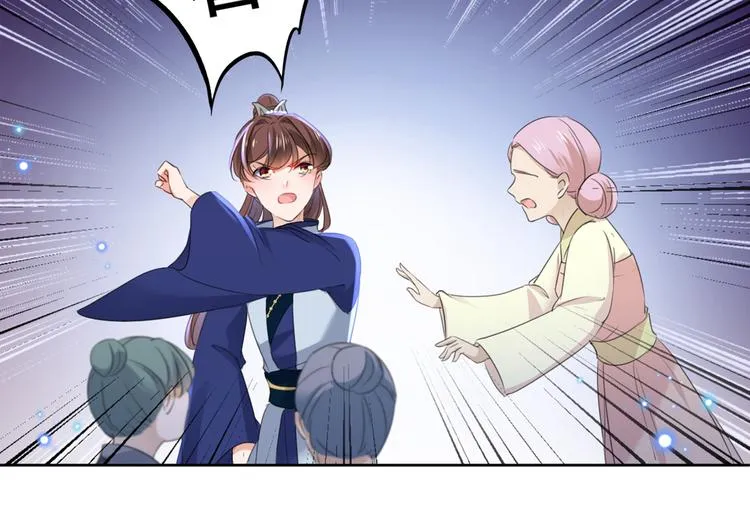 第180话 白莲又整幺蛾子？ 第55页
