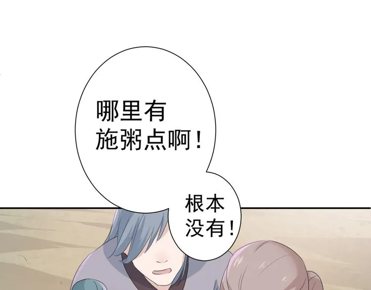 第180话 白莲又整幺蛾子？ 第58页