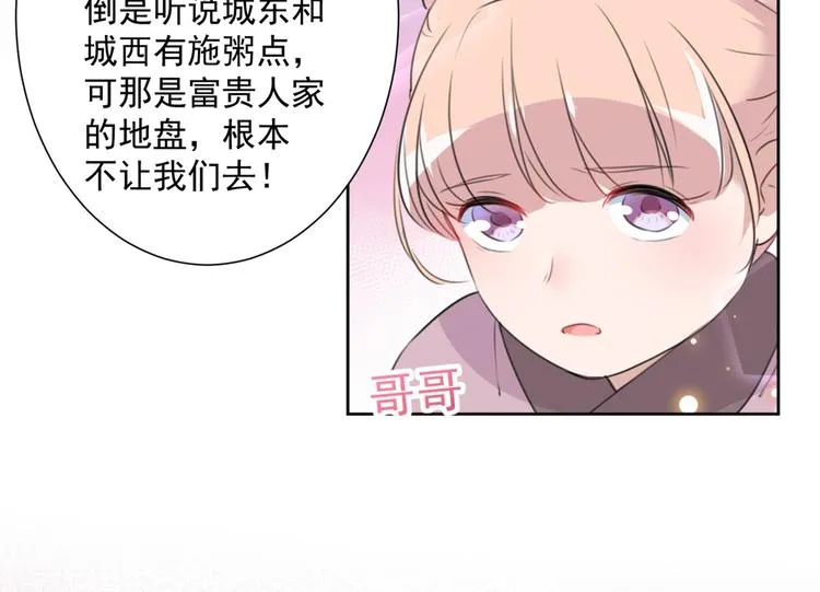 第180话 白莲又整幺蛾子？ 第60页