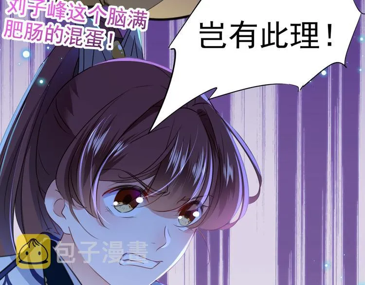 第180话 白莲又整幺蛾子？ 第62页