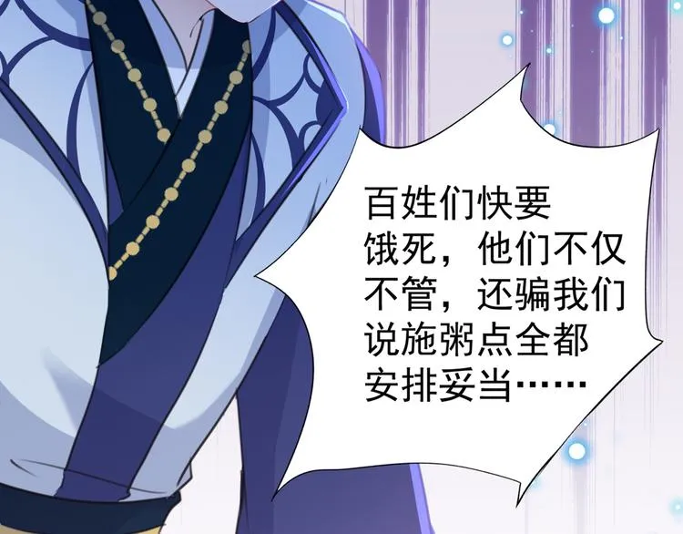 第180话 白莲又整幺蛾子？ 第63页