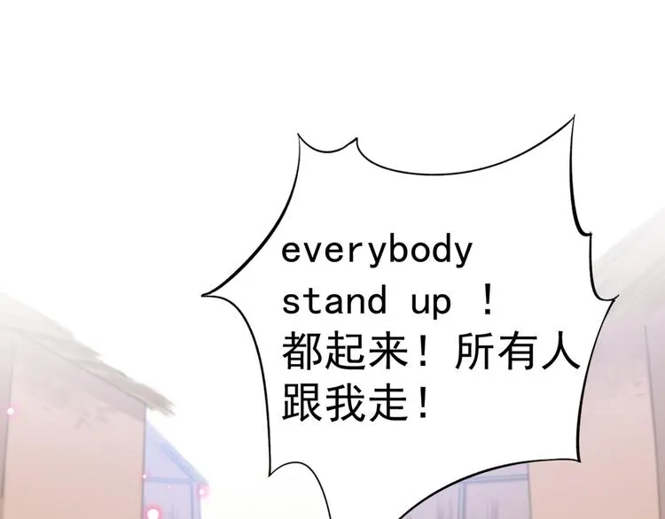 第180话 白莲又整幺蛾子？ 第65页