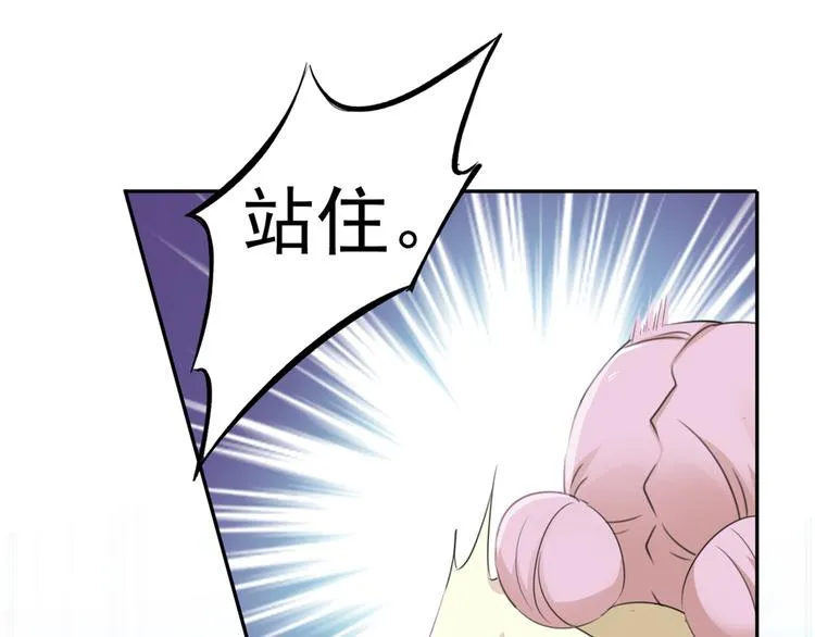 第180话 白莲又整幺蛾子？ 第76页