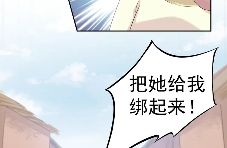 第180话 白莲又整幺蛾子？ 第77页