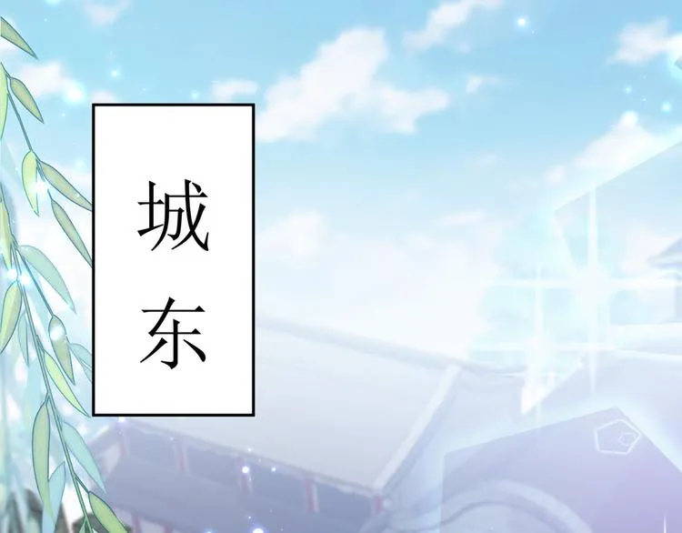 第181话 离我的男人远点儿！ 第4页