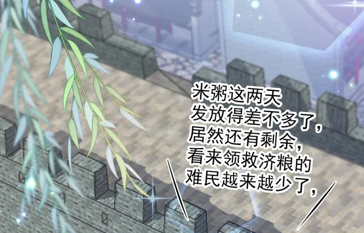 第181话 离我的男人远点儿！ 第5页