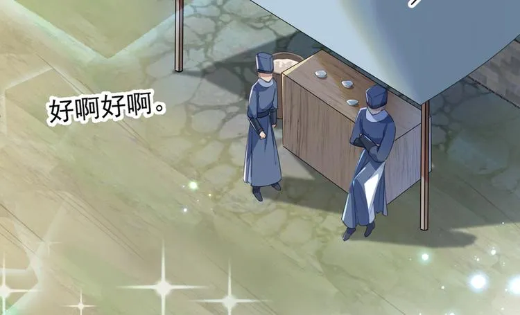第181话 离我的男人远点儿！ 第7页