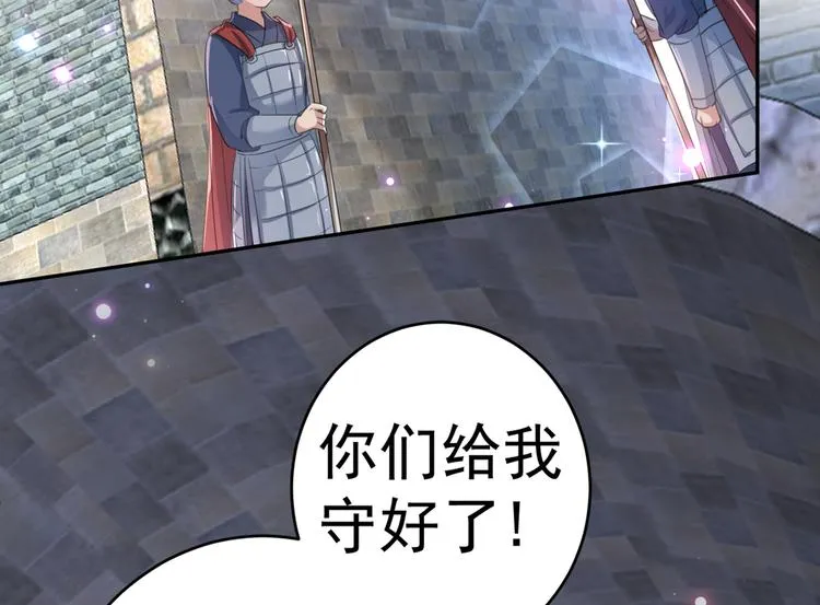 第181话 离我的男人远点儿！ 第9页