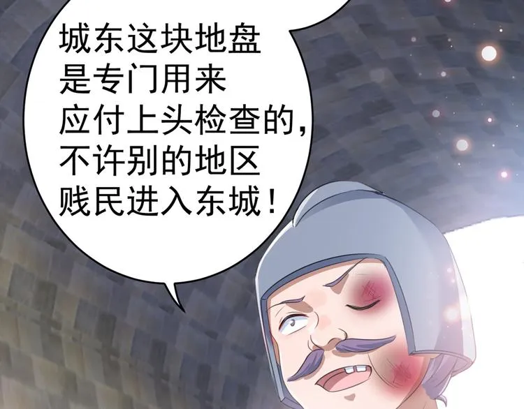 第181话 离我的男人远点儿！ 第10页