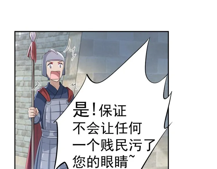 第181话 离我的男人远点儿！ 第12页