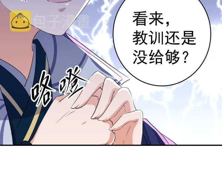 第181话 离我的男人远点儿！ 第16页
