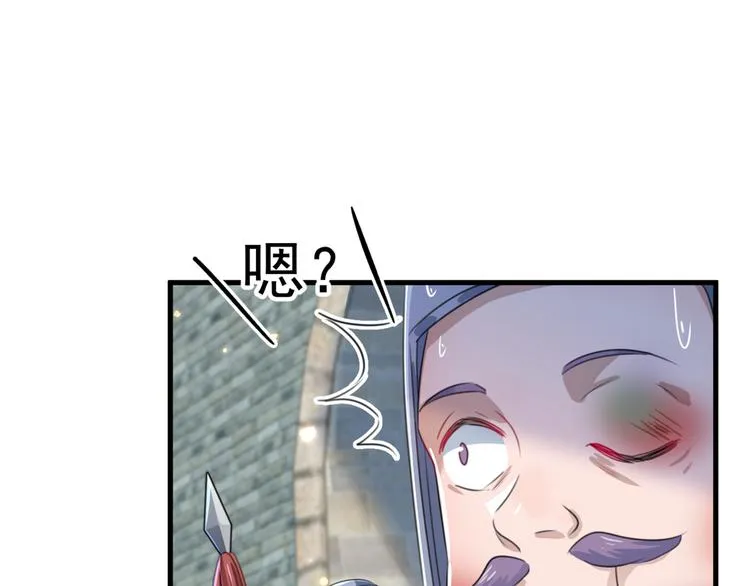 第181话 离我的男人远点儿！ 第18页