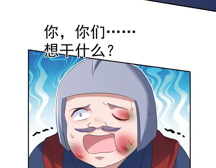 第181话 离我的男人远点儿！ 第23页