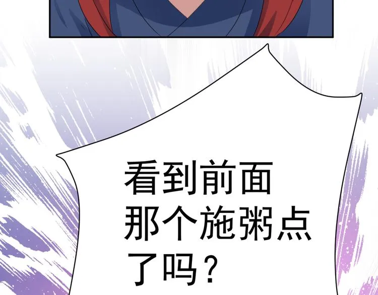 第181话 离我的男人远点儿！ 第24页