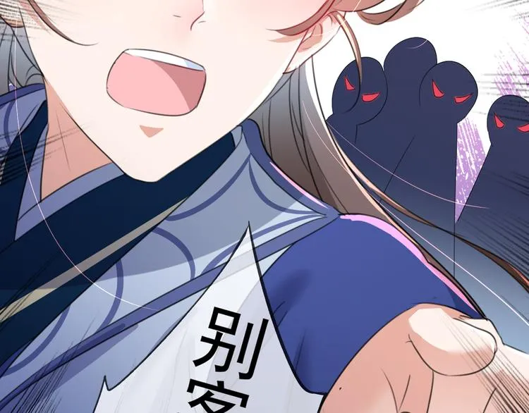 第181话 离我的男人远点儿！ 第27页
