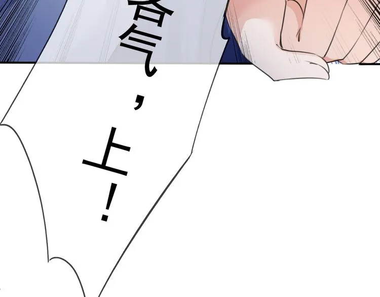 第181话 离我的男人远点儿！ 第28页