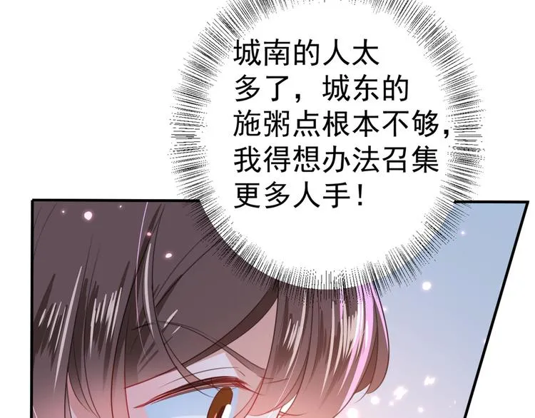 第181话 离我的男人远点儿！ 第32页