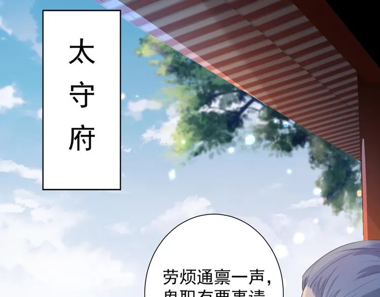 第181话 离我的男人远点儿！ 第35页
