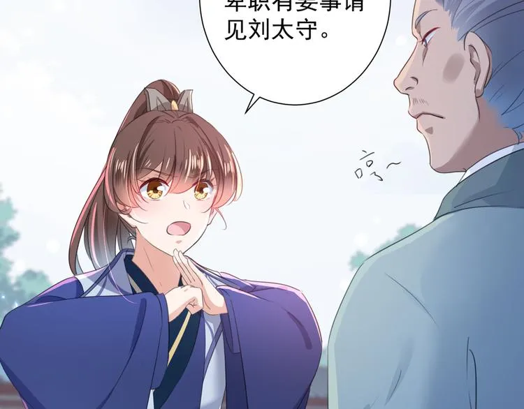第181话 离我的男人远点儿！ 第36页
