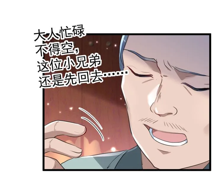第181话 离我的男人远点儿！ 第38页