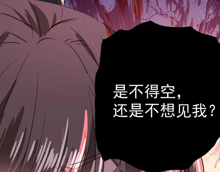 第181话 离我的男人远点儿！ 第42页