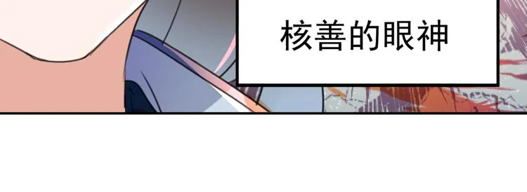 第181话 离我的男人远点儿！ 第44页