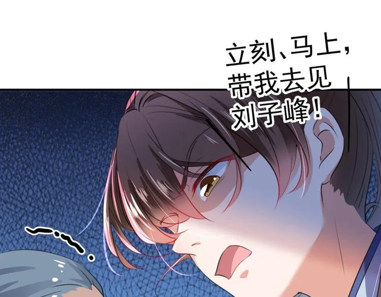 第181话 离我的男人远点儿！ 第45页