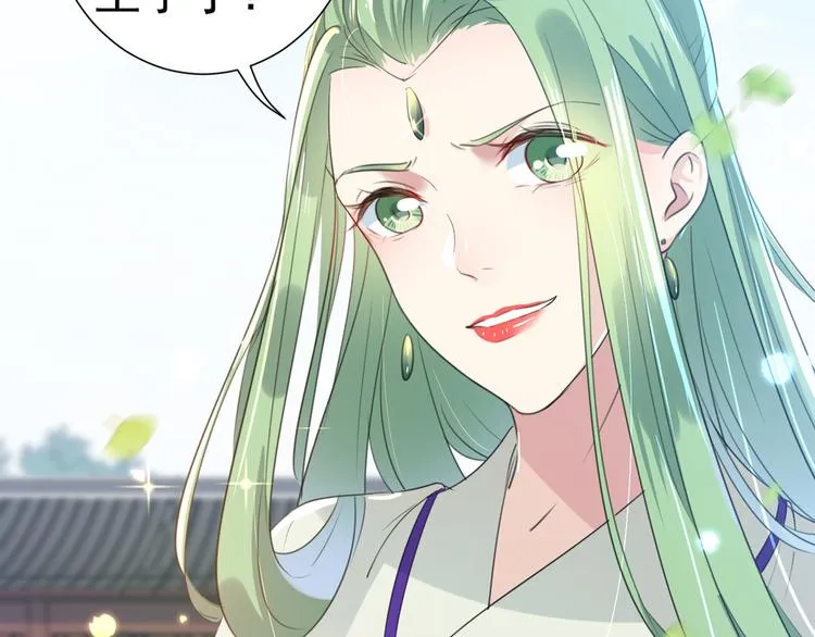 第181话 离我的男人远点儿！ 第51页