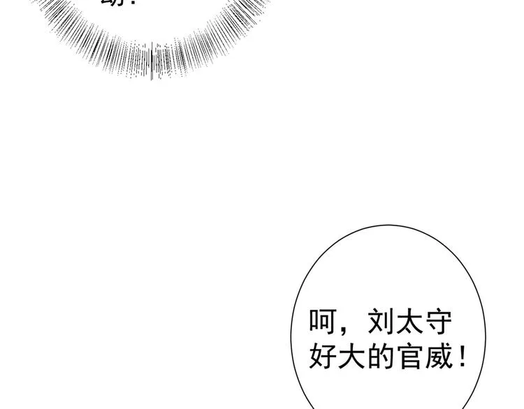 第181话 离我的男人远点儿！ 第54页