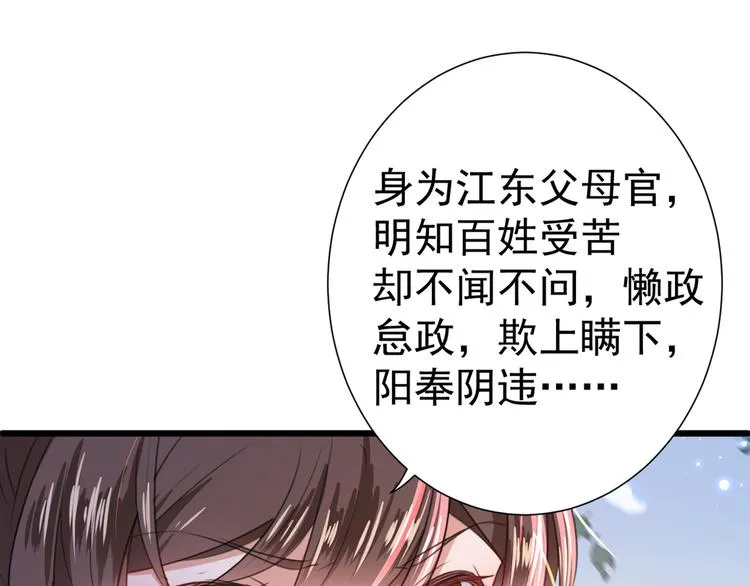 第181话 离我的男人远点儿！ 第56页