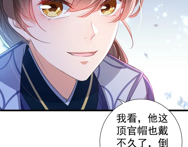 第181话 离我的男人远点儿！ 第57页
