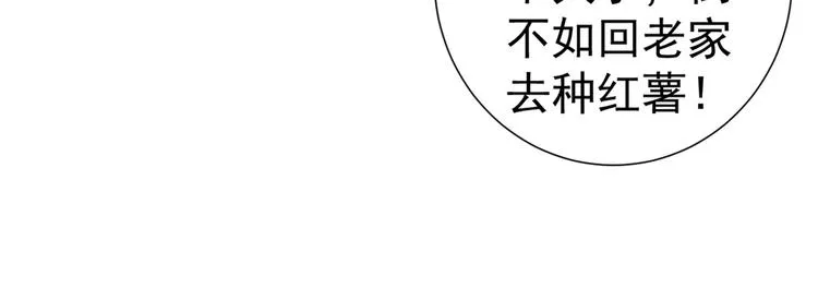 第181话 离我的男人远点儿！ 第58页