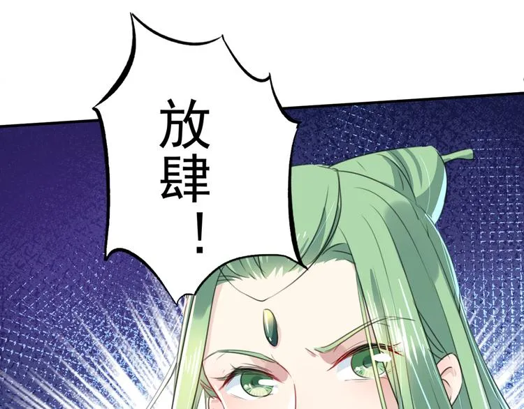 第181话 离我的男人远点儿！ 第59页