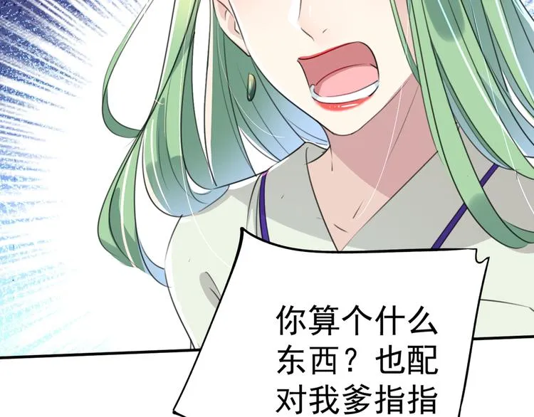 第181话 离我的男人远点儿！ 第60页