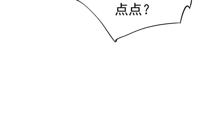 第181话 离我的男人远点儿！ 第61页