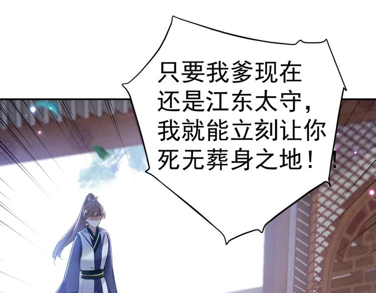 第181话 离我的男人远点儿！ 第62页
